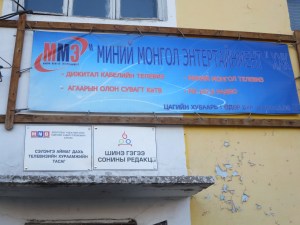 This is where the Fulbright team makes their National TV debut!